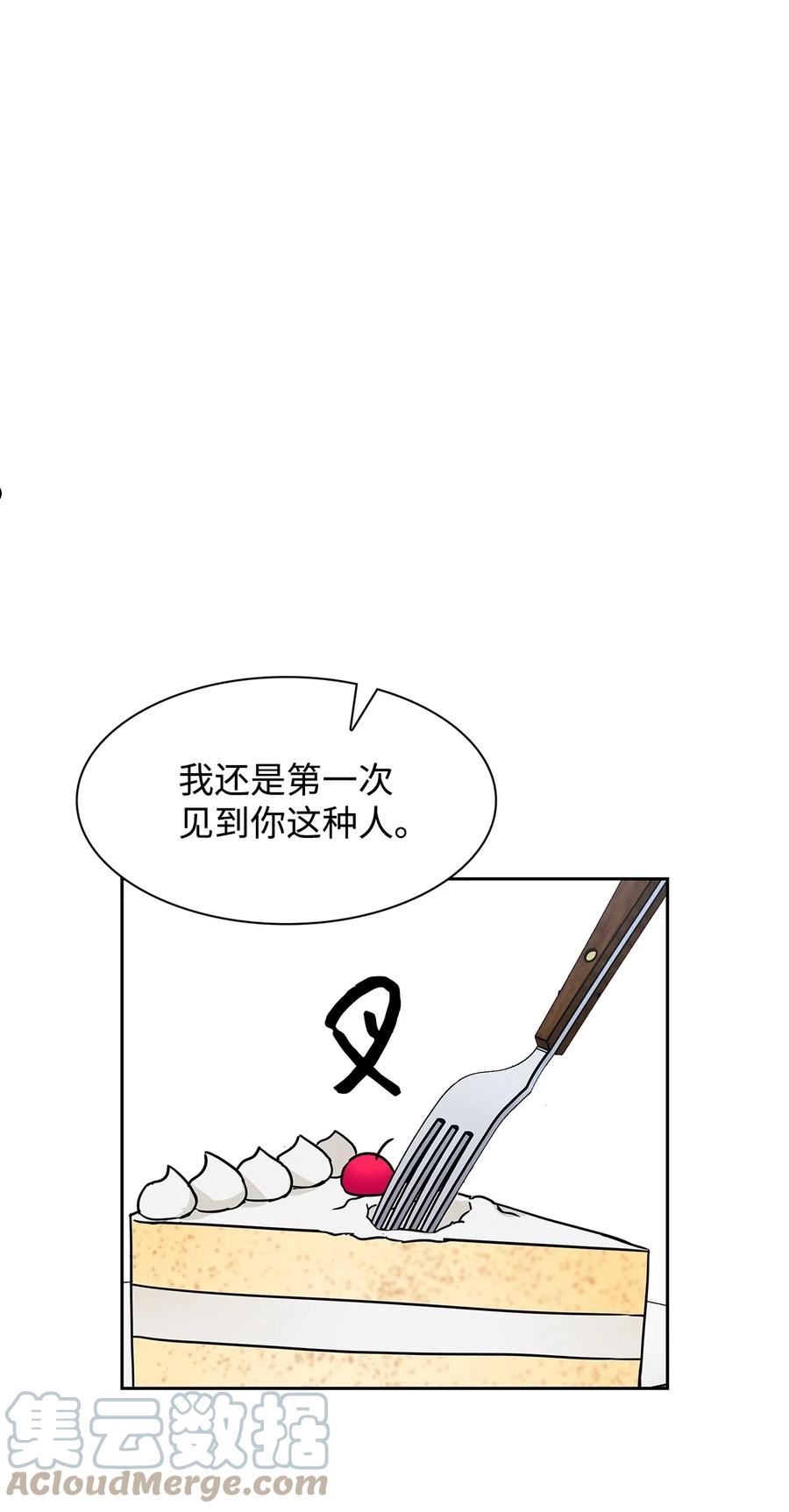 逃离计划-Undercover Partners漫画,65 工作失误19图