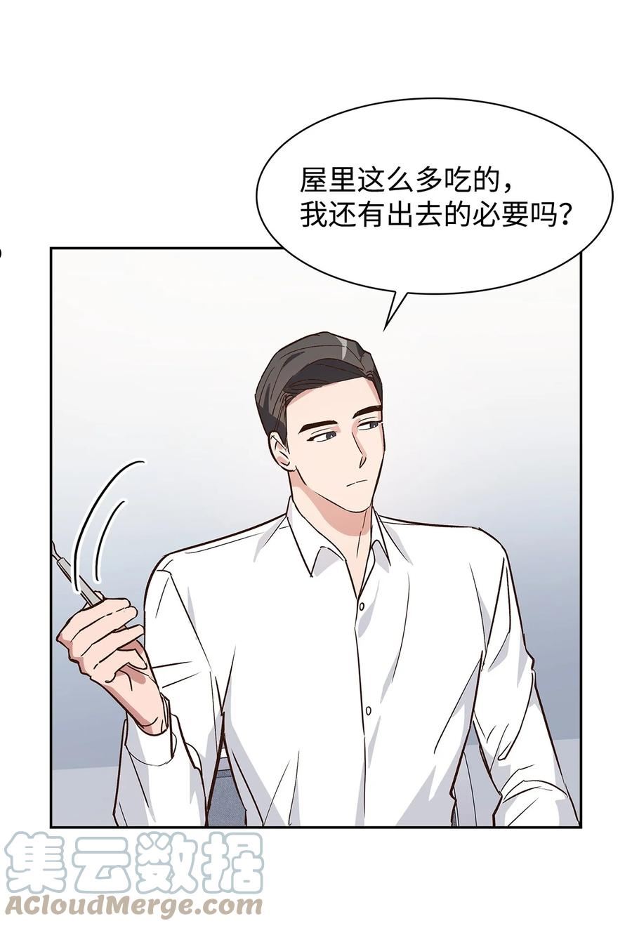 逃离计划-Undercover Partners漫画,65 工作失误28图