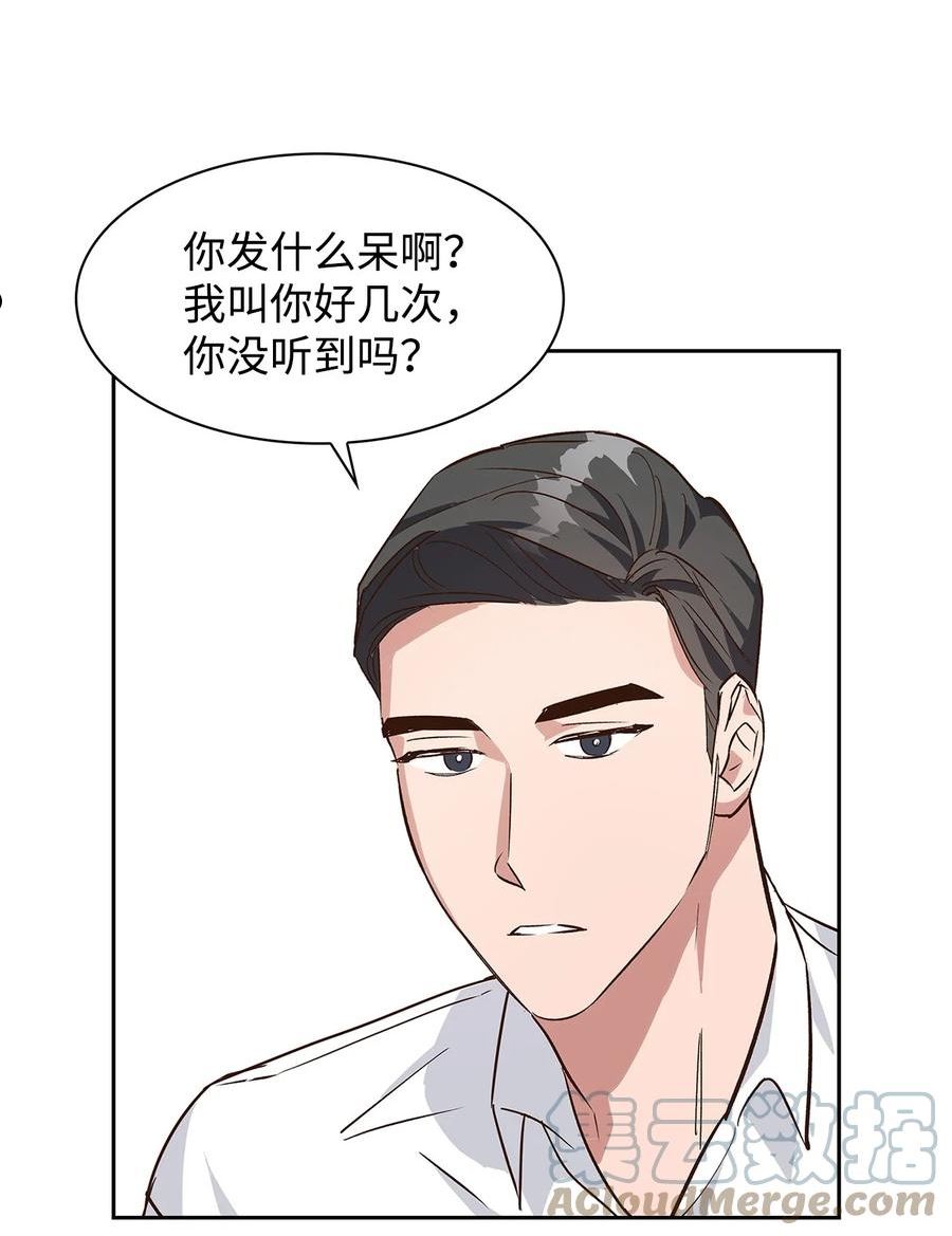 逃离计划-Undercover Partners漫画,65 工作失误40图