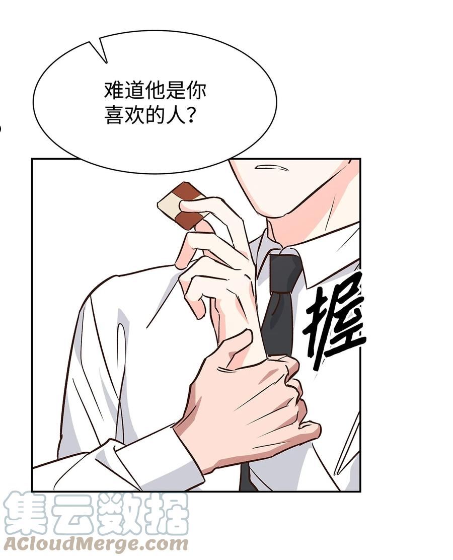 逃离计划-Undercover Partners漫画,65 工作失误46图