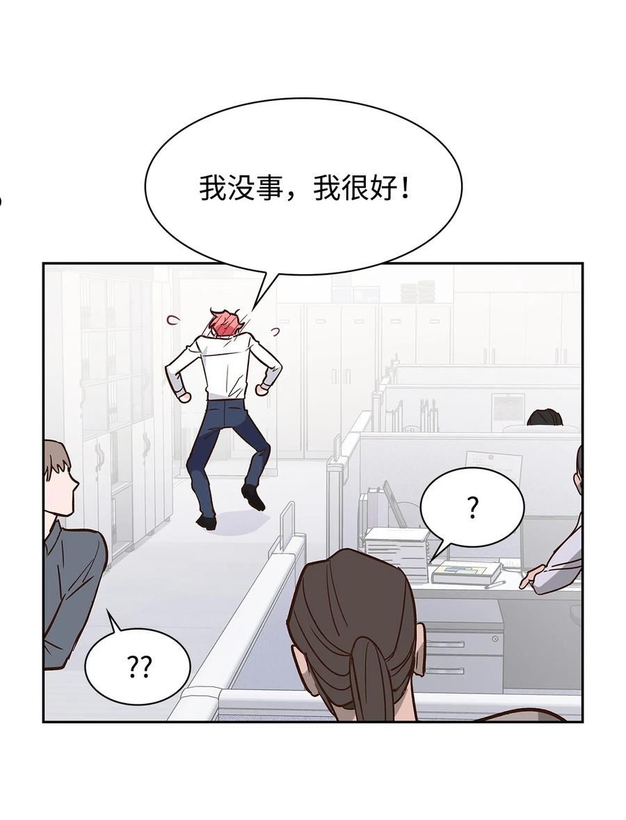 逃离计划-Undercover Partners漫画,65 工作失误59图