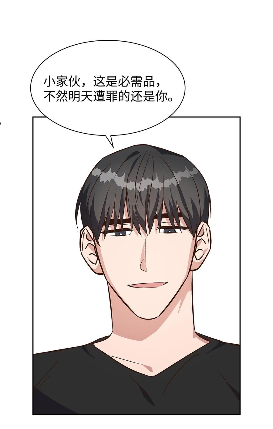 逃离计划-Undercover Partners漫画,72 母亲的不满23图