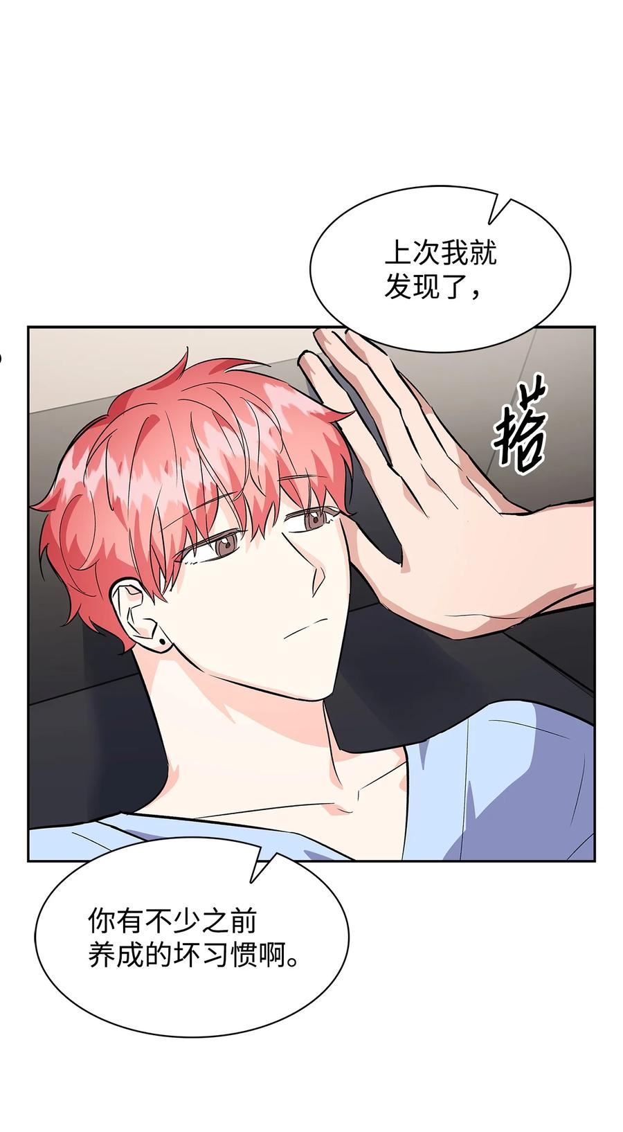 逃离计划-Undercover Partners漫画,72 母亲的不满24图