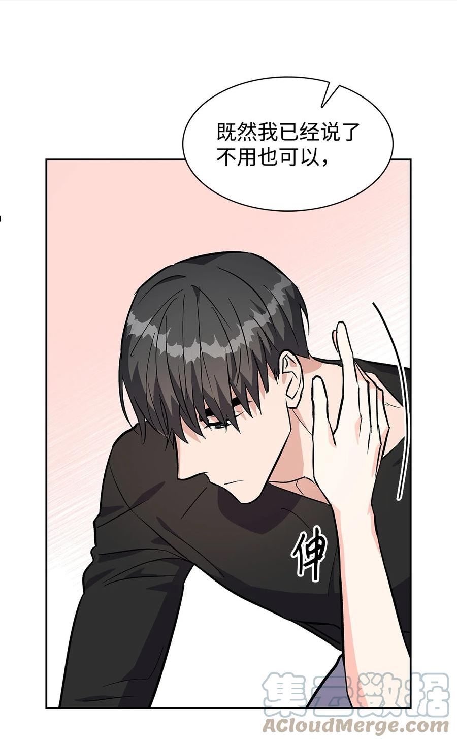 逃离计划-Undercover Partners漫画,72 母亲的不满28图