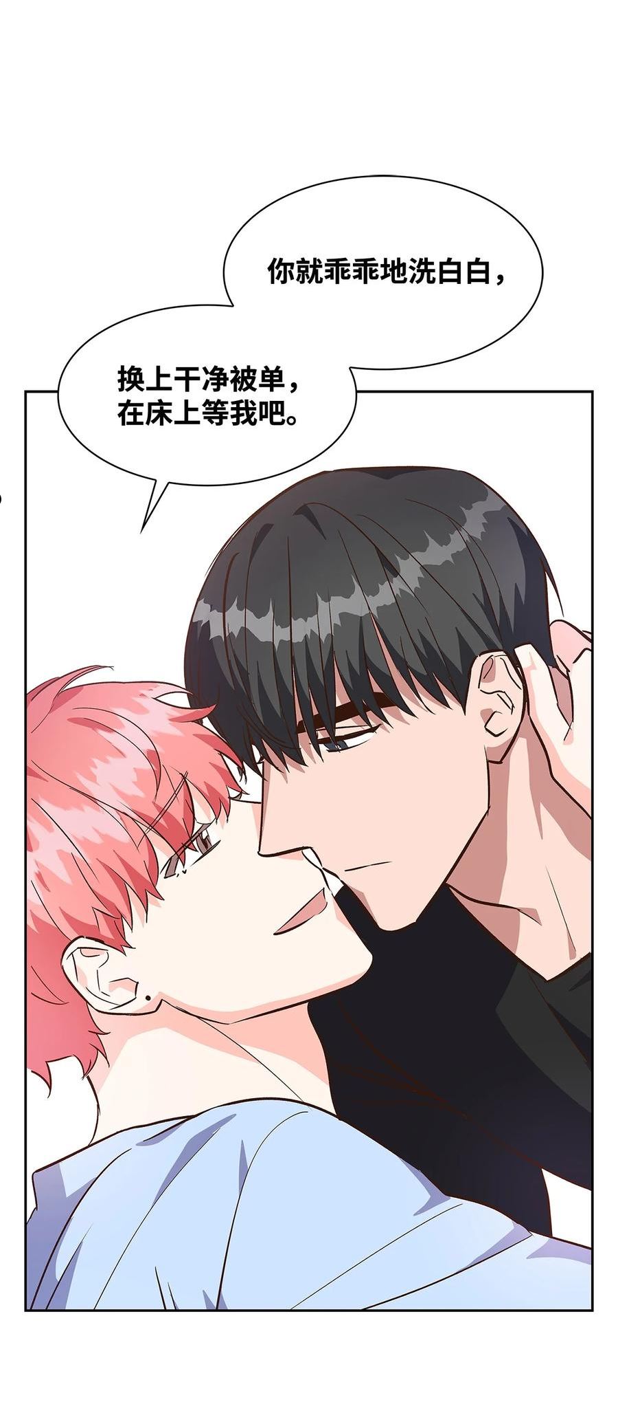 逃离计划-Undercover Partners漫画,72 母亲的不满29图