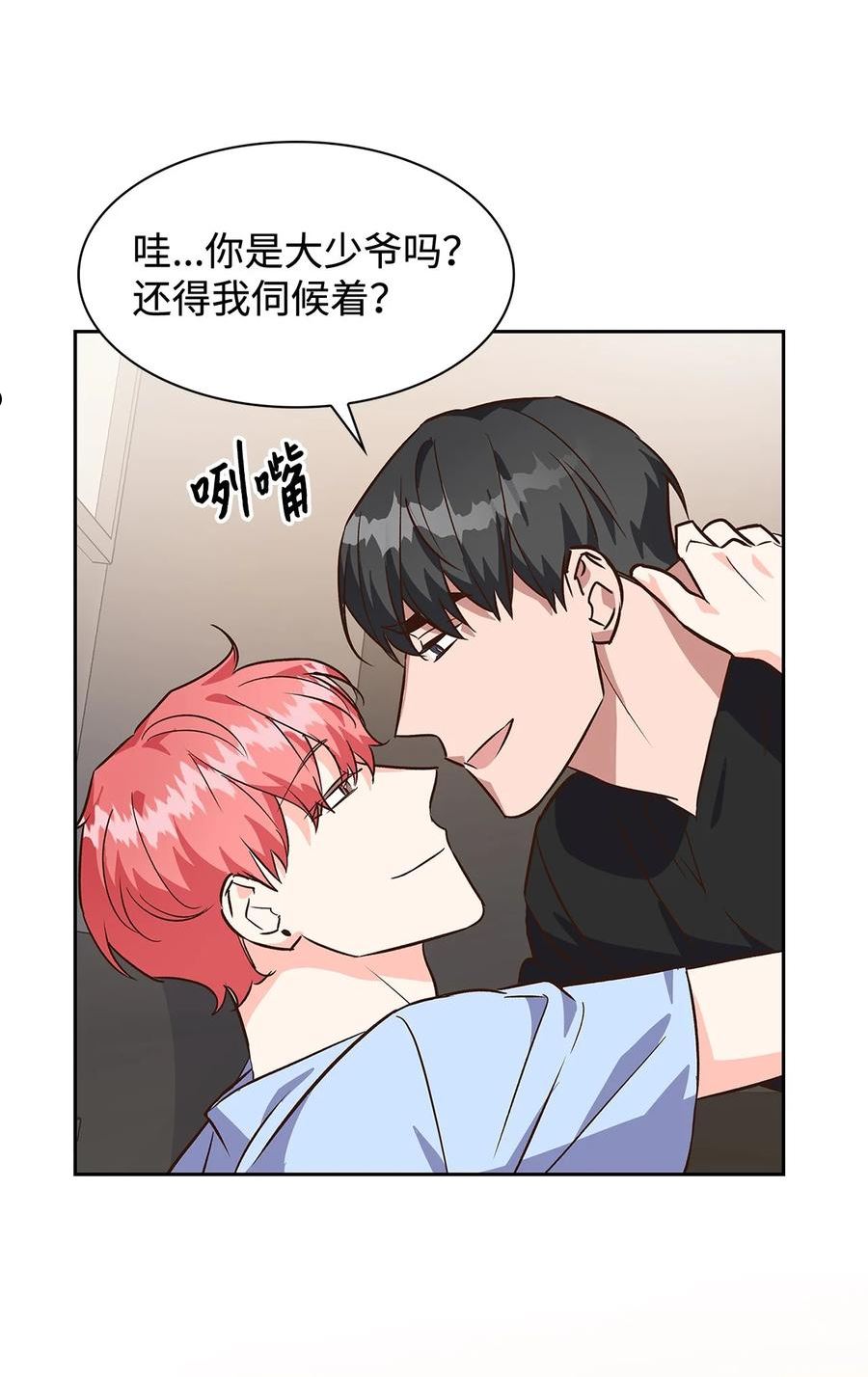 逃离计划-Undercover Partners漫画,72 母亲的不满30图