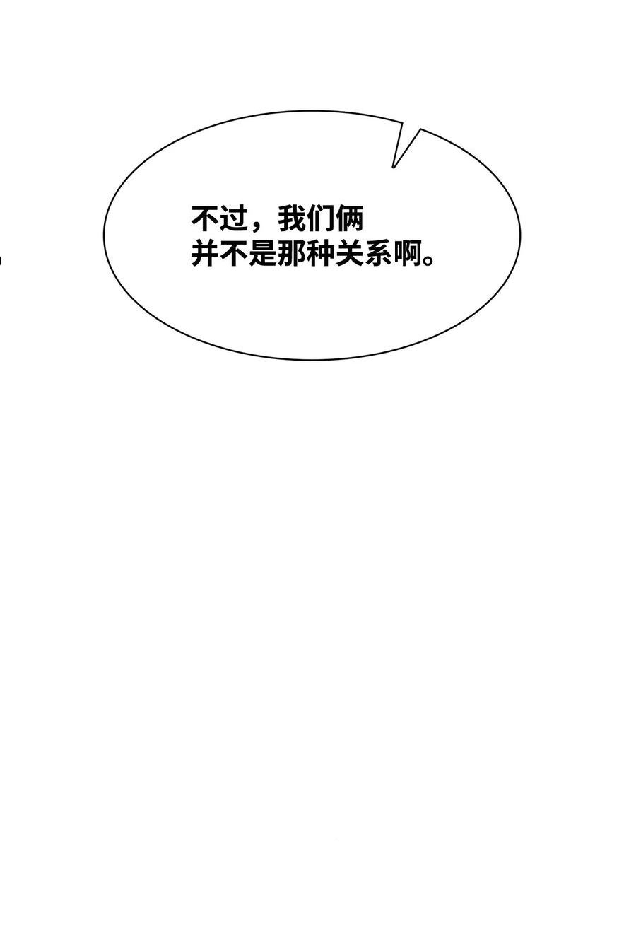 逃离计划-Undercover Partners漫画,72 母亲的不满32图