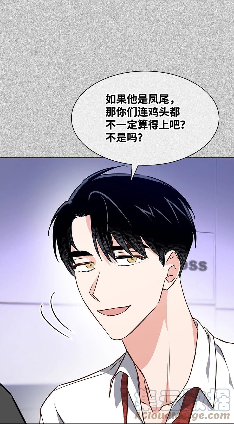 逃离计划-Undercover Partners漫画,89 被扼杀在摇篮的初恋10图