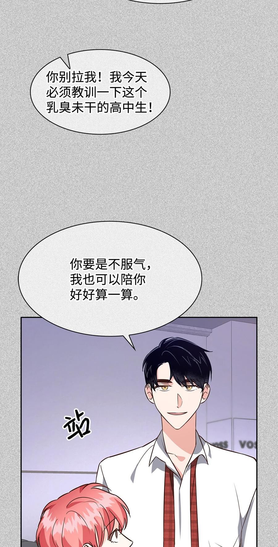 逃离计划-Undercover Partners漫画,89 被扼杀在摇篮的初恋12图