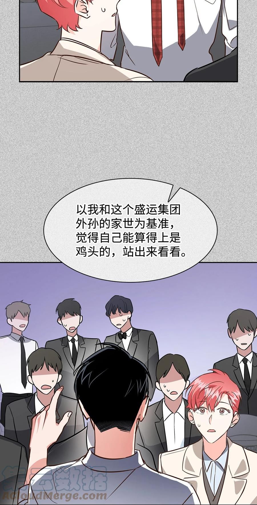 逃离计划-Undercover Partners漫画,89 被扼杀在摇篮的初恋13图