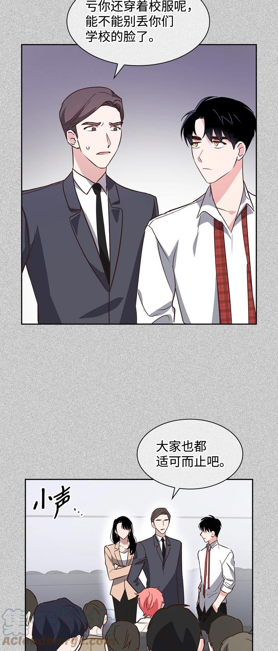 逃离计划-Undercover Partners漫画,89 被扼杀在摇篮的初恋16图