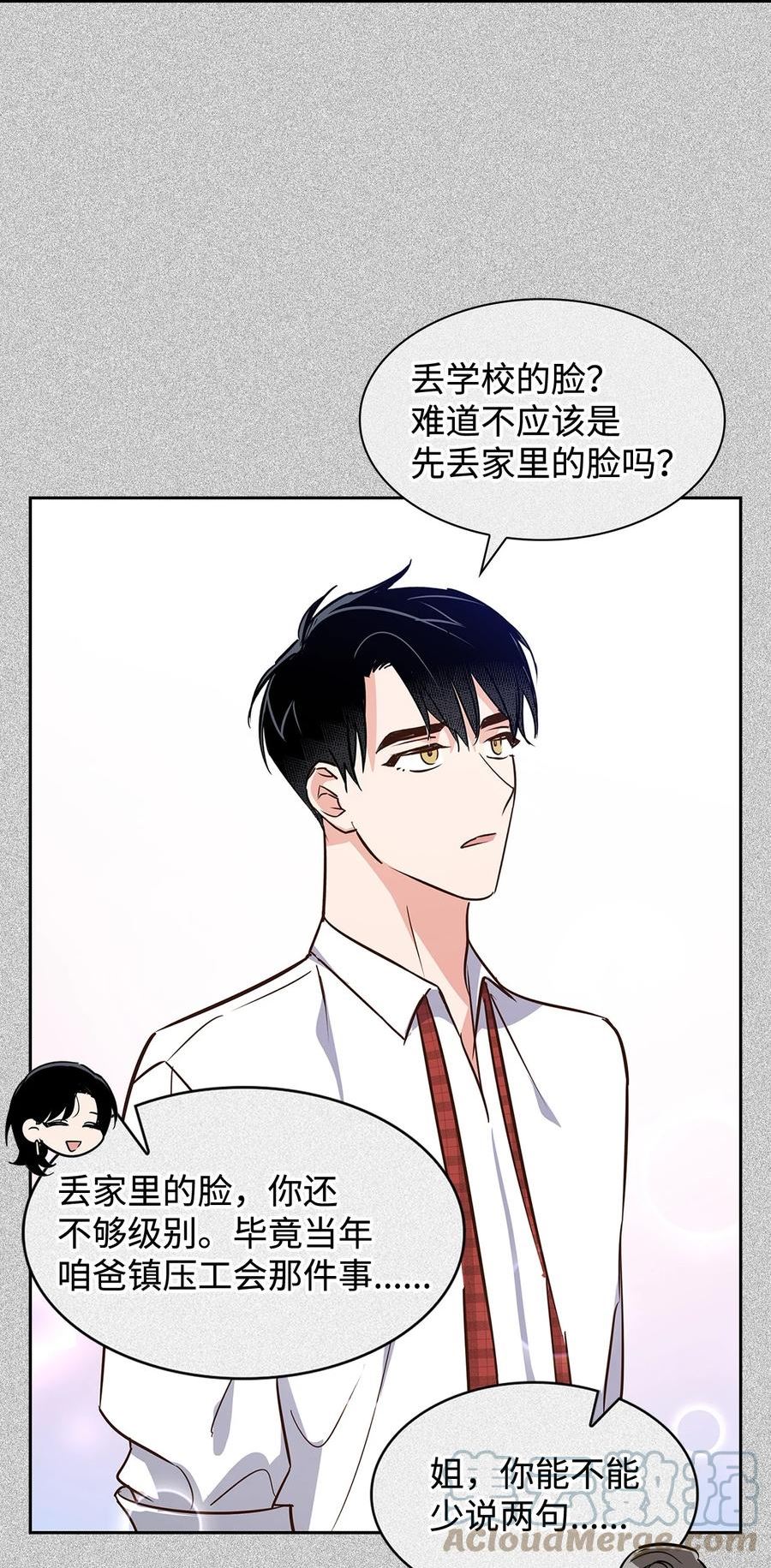 逃离计划-Undercover Partners漫画,89 被扼杀在摇篮的初恋19图