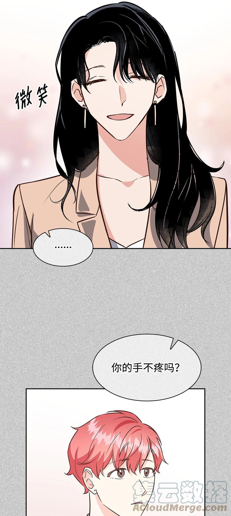 逃离计划-Undercover Partners漫画,89 被扼杀在摇篮的初恋25图