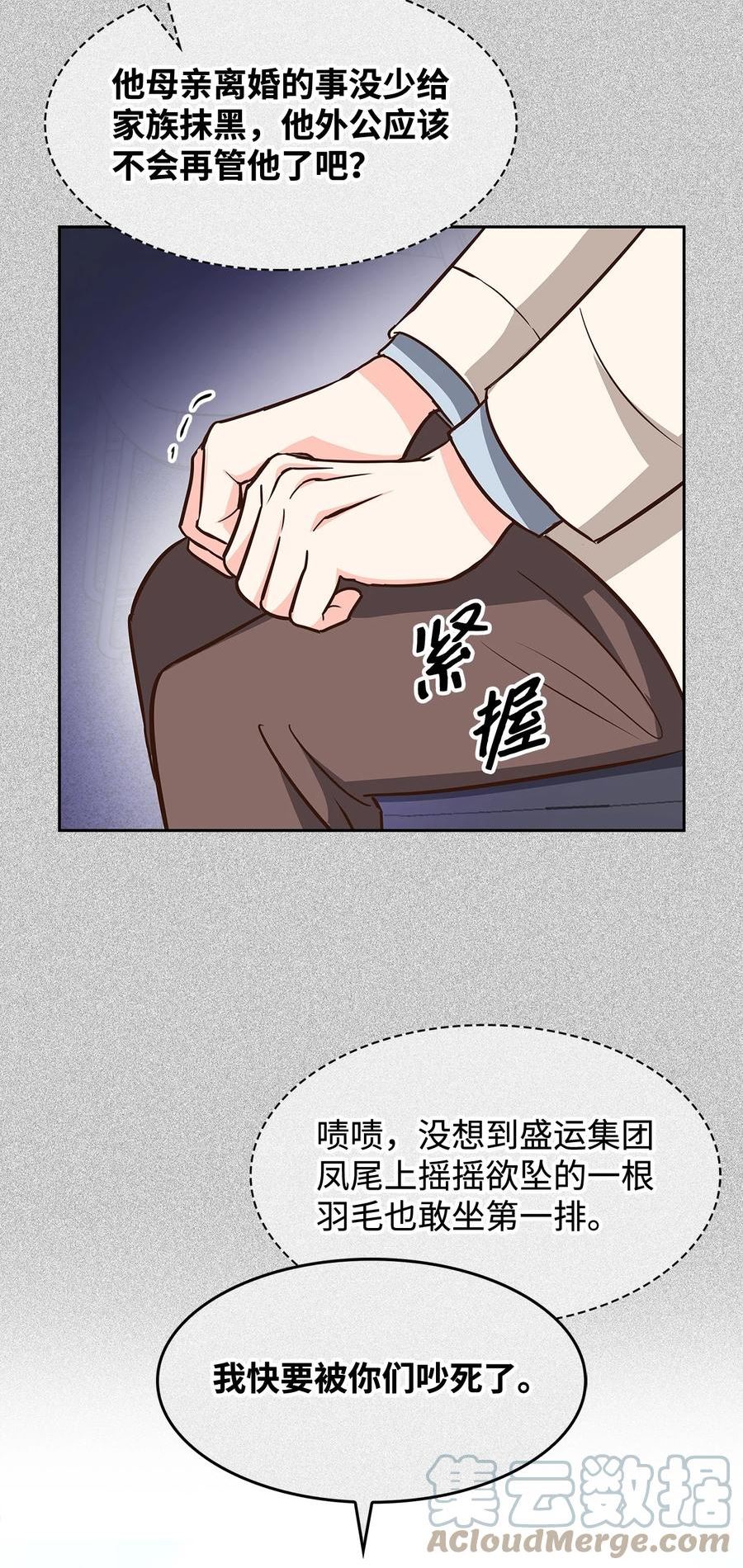 逃离计划-Undercover Partners漫画,89 被扼杀在摇篮的初恋4图