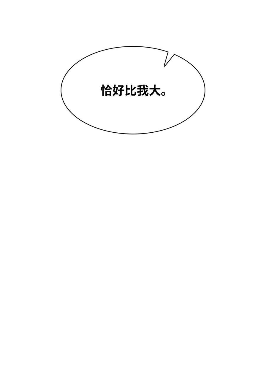 逃离计划-Undercover Partners漫画,89 被扼杀在摇篮的初恋48图