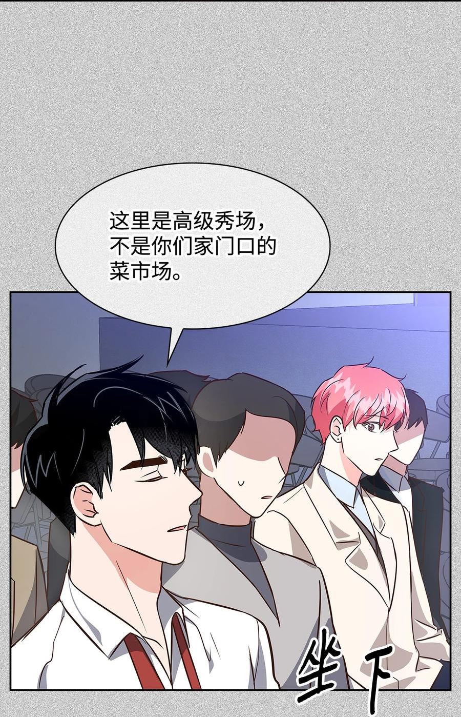 逃离计划-Undercover Partners漫画,89 被扼杀在摇篮的初恋6图