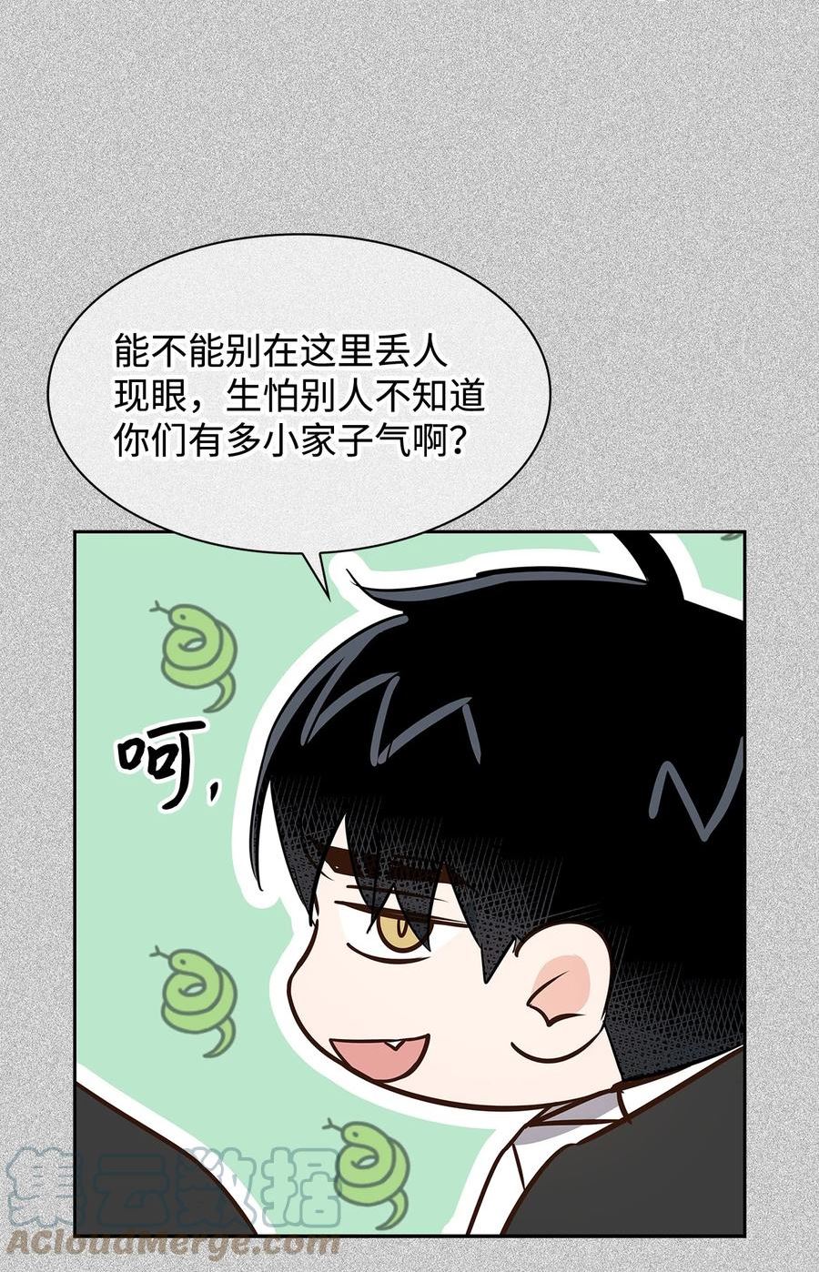 逃离计划-Undercover Partners漫画,89 被扼杀在摇篮的初恋7图