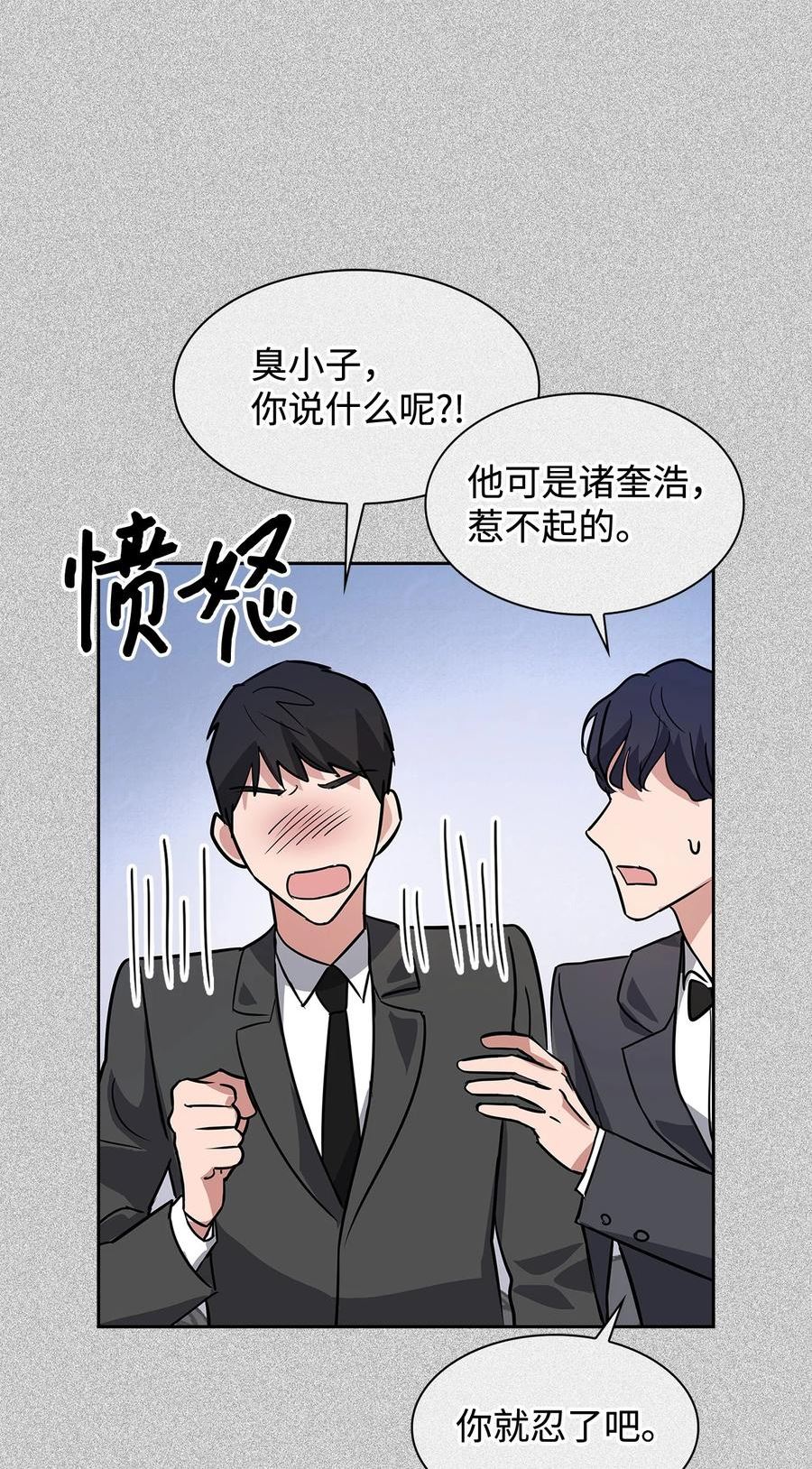 逃离计划-Undercover Partners漫画,89 被扼杀在摇篮的初恋8图