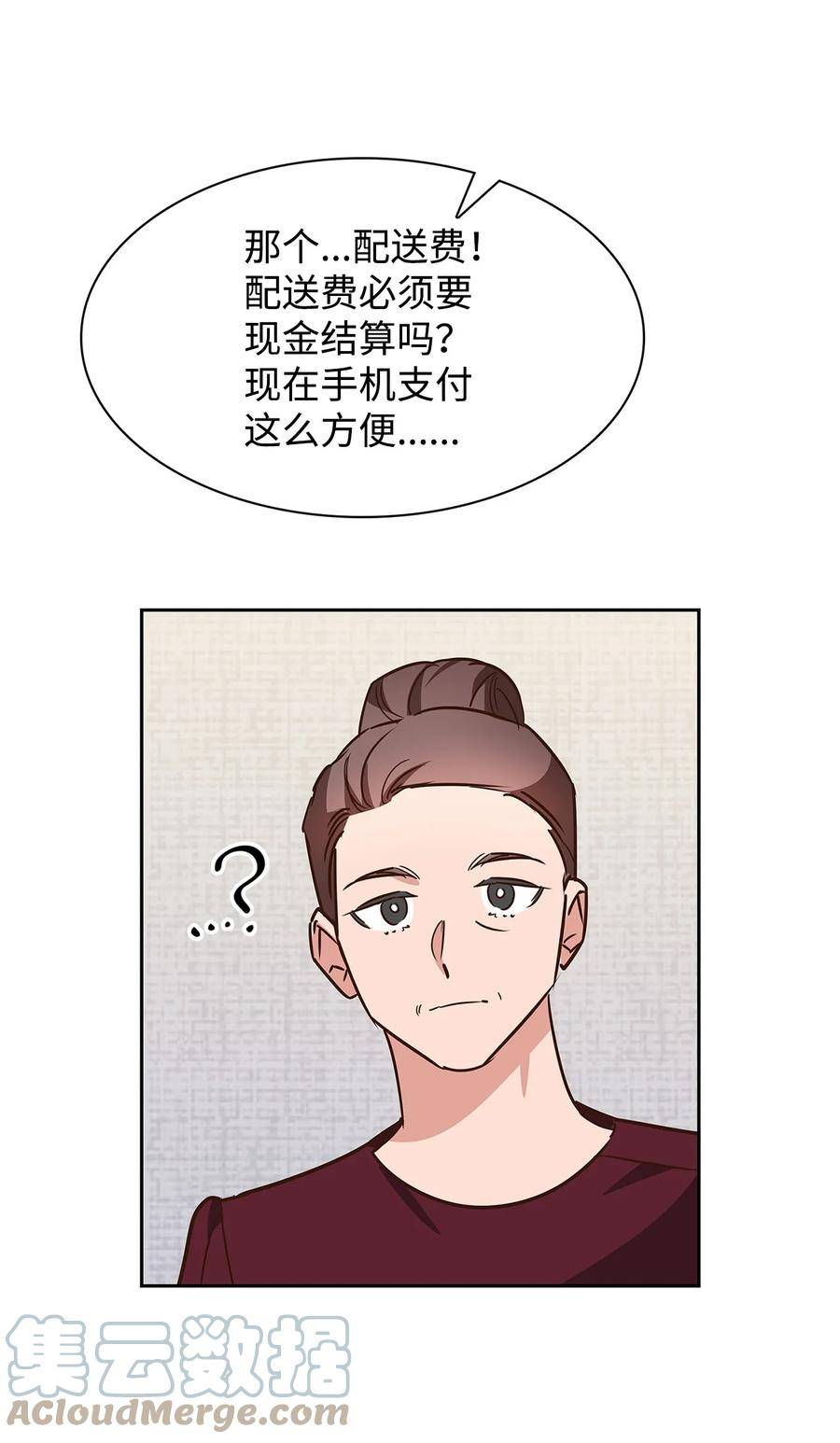 逃离计划-Undercover Partners漫画,103 能让你卸下防备的人10图