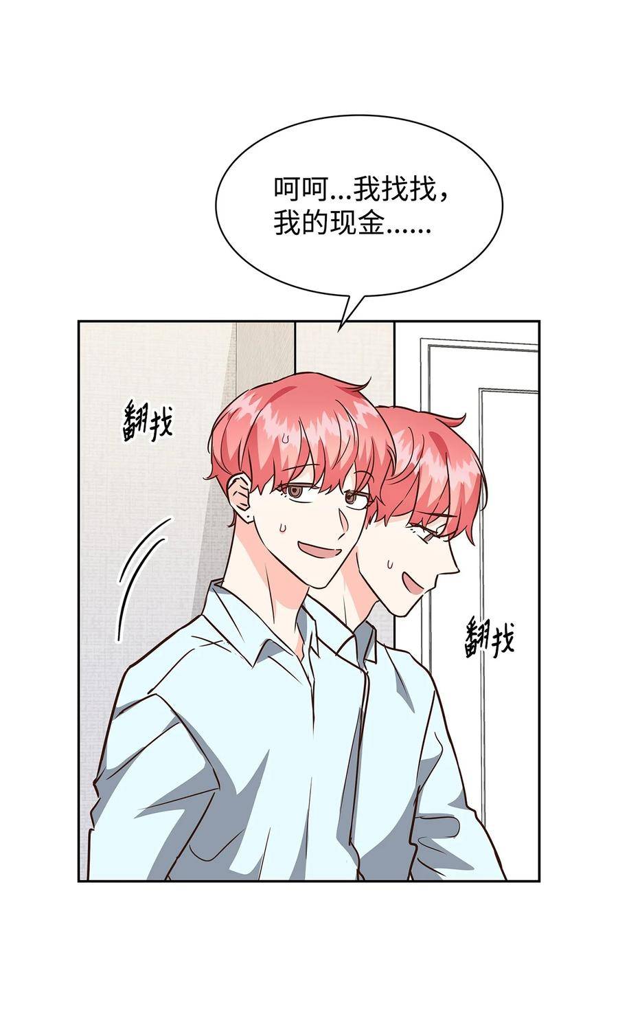 逃离计划-Undercover Partners漫画,103 能让你卸下防备的人11图