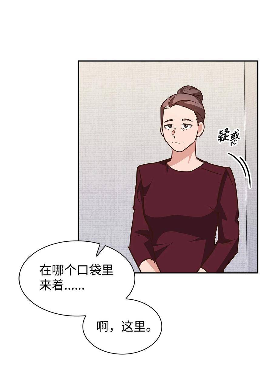 逃离计划-Undercover Partners漫画,103 能让你卸下防备的人12图