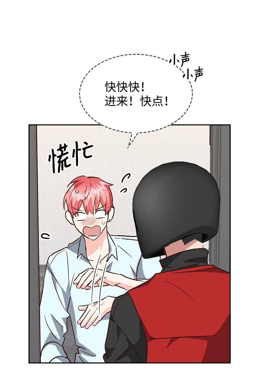 逃离计划-Undercover Partners漫画,103 能让你卸下防备的人15图