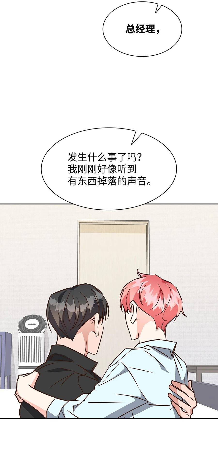 逃离计划-Undercover Partners漫画,103 能让你卸下防备的人27图