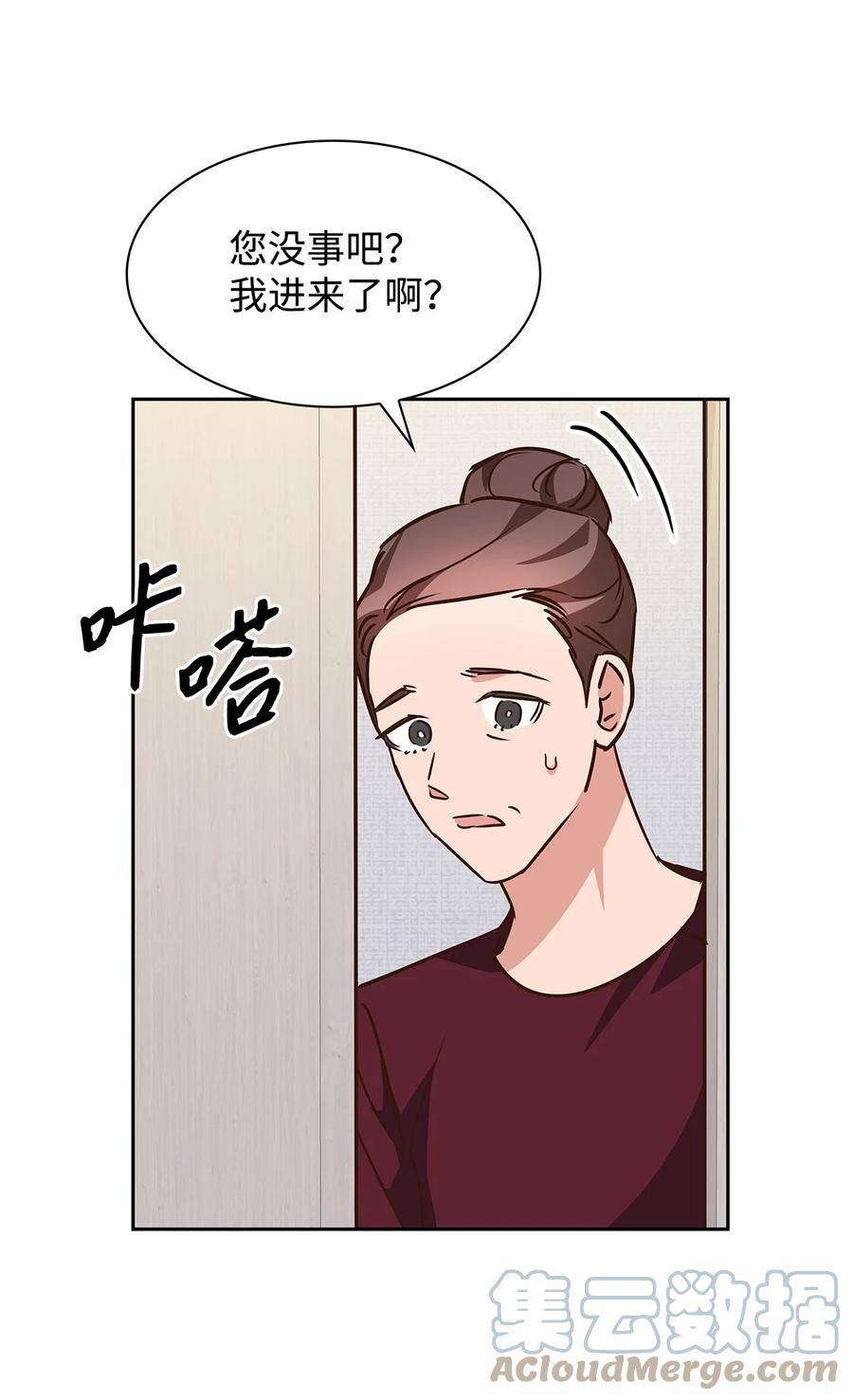 逃离计划-Undercover Partners漫画,103 能让你卸下防备的人28图