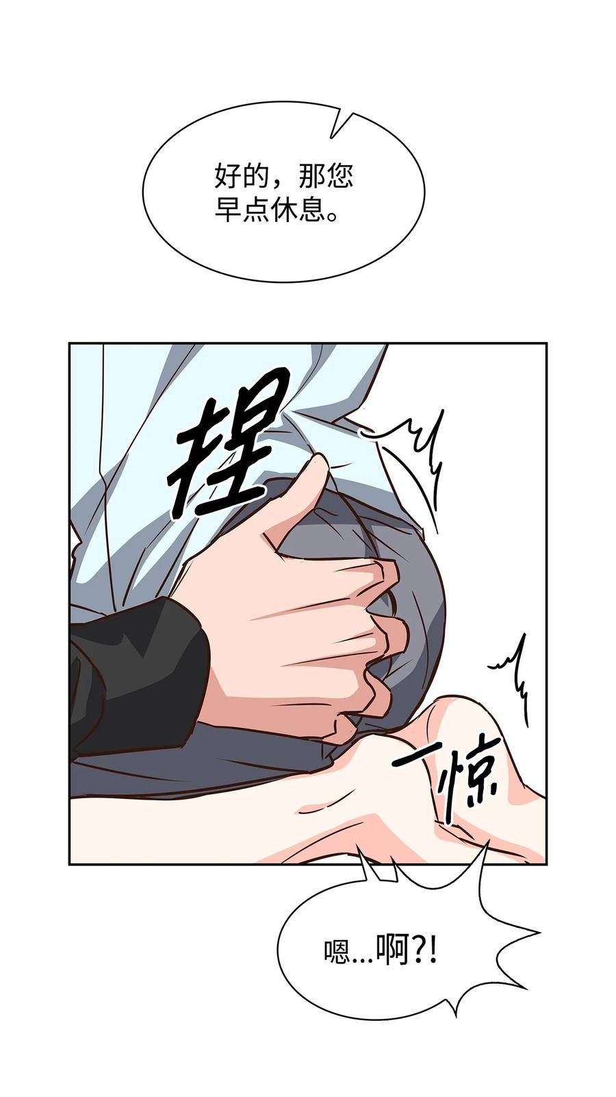 逃离计划-Undercover Partners漫画,103 能让你卸下防备的人32图