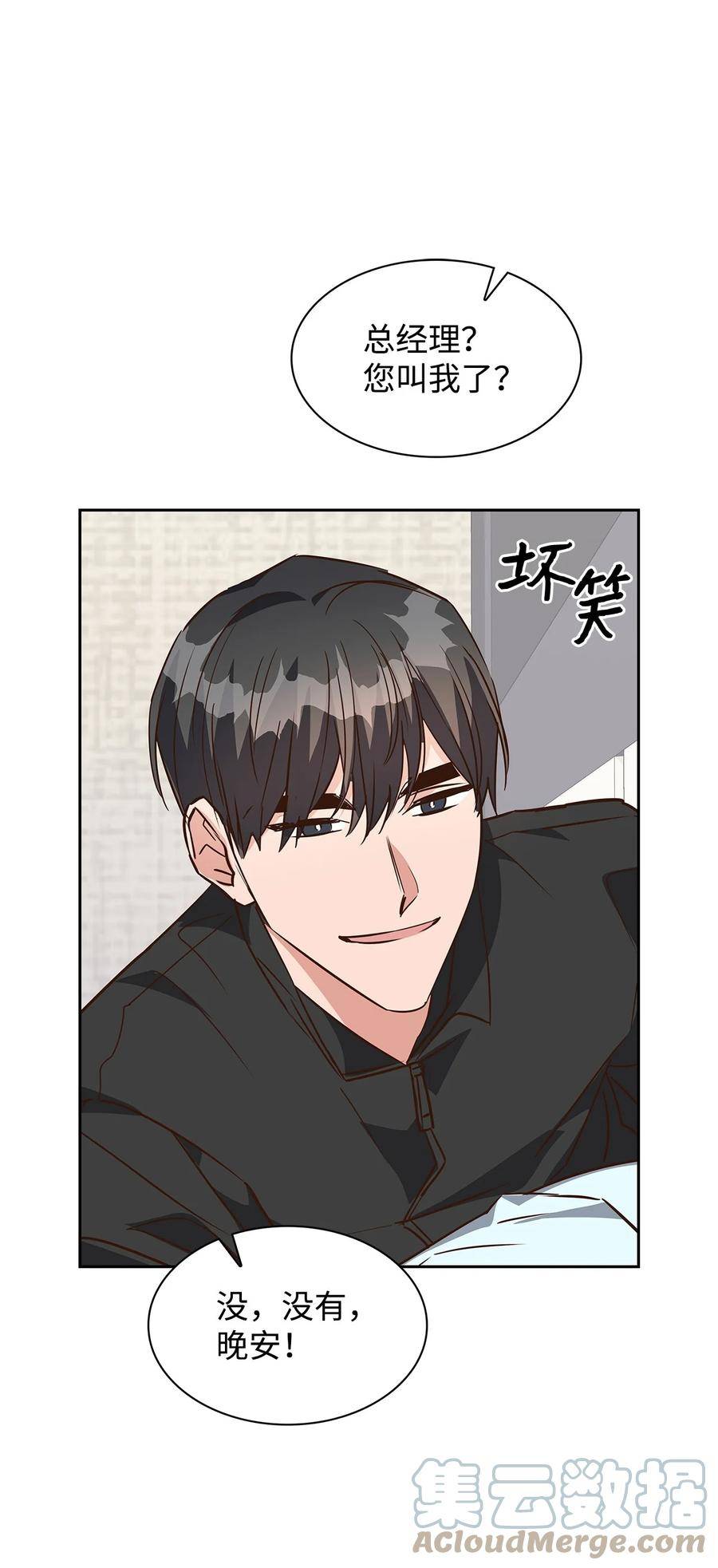 逃离计划-Undercover Partners漫画,103 能让你卸下防备的人34图