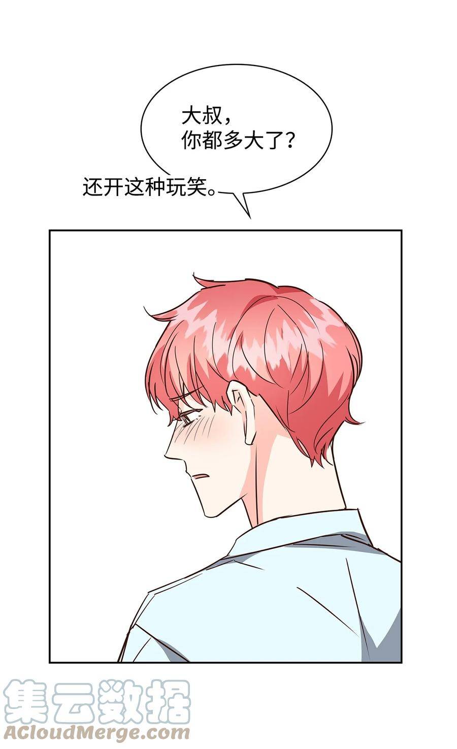 逃离计划-Undercover Partners漫画,103 能让你卸下防备的人37图