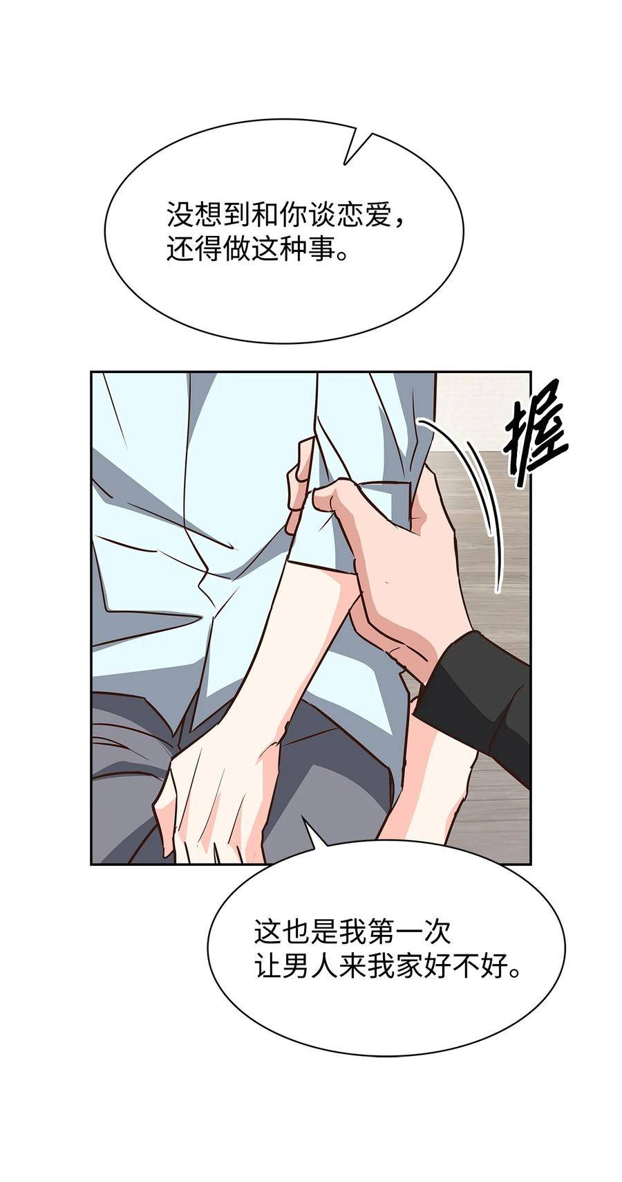 逃离计划-Undercover Partners漫画,103 能让你卸下防备的人39图