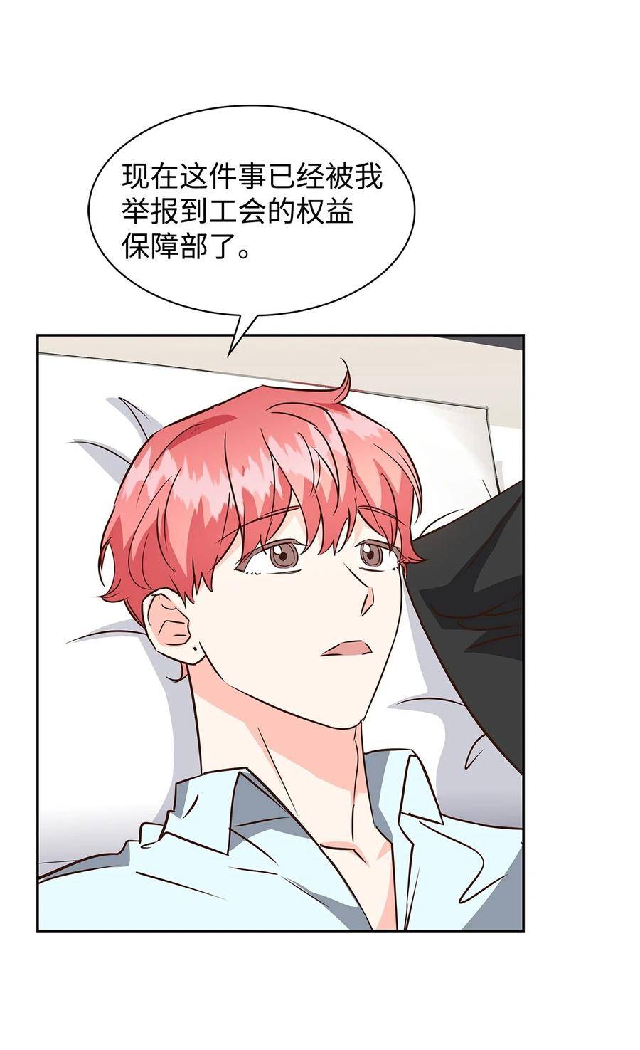 逃离计划-Undercover Partners漫画,103 能让你卸下防备的人44图