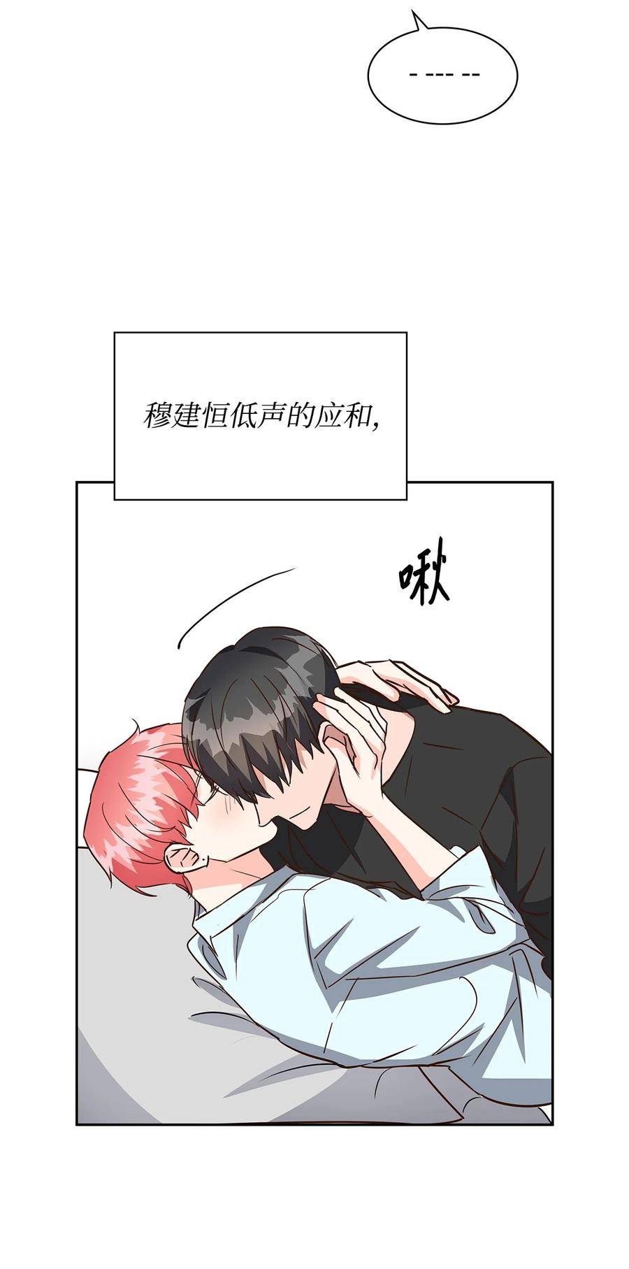 逃离计划-Undercover Partners漫画,103 能让你卸下防备的人48图