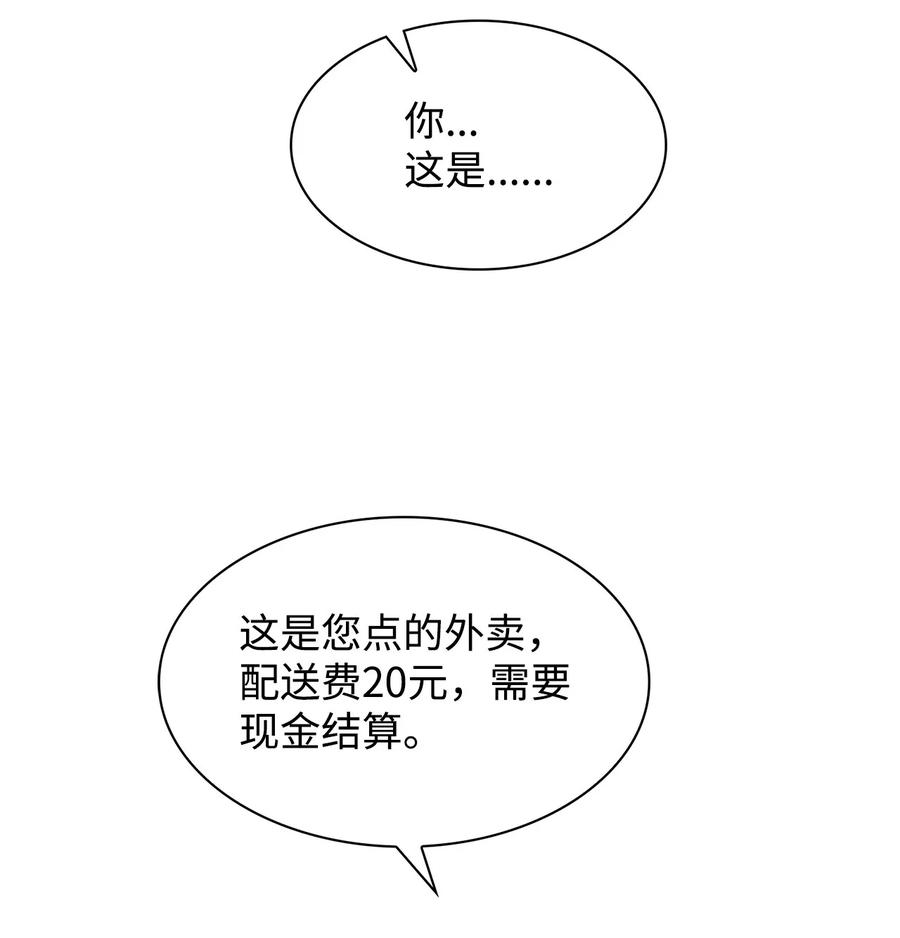 逃离计划-Undercover Partners漫画,103 能让你卸下防备的人5图