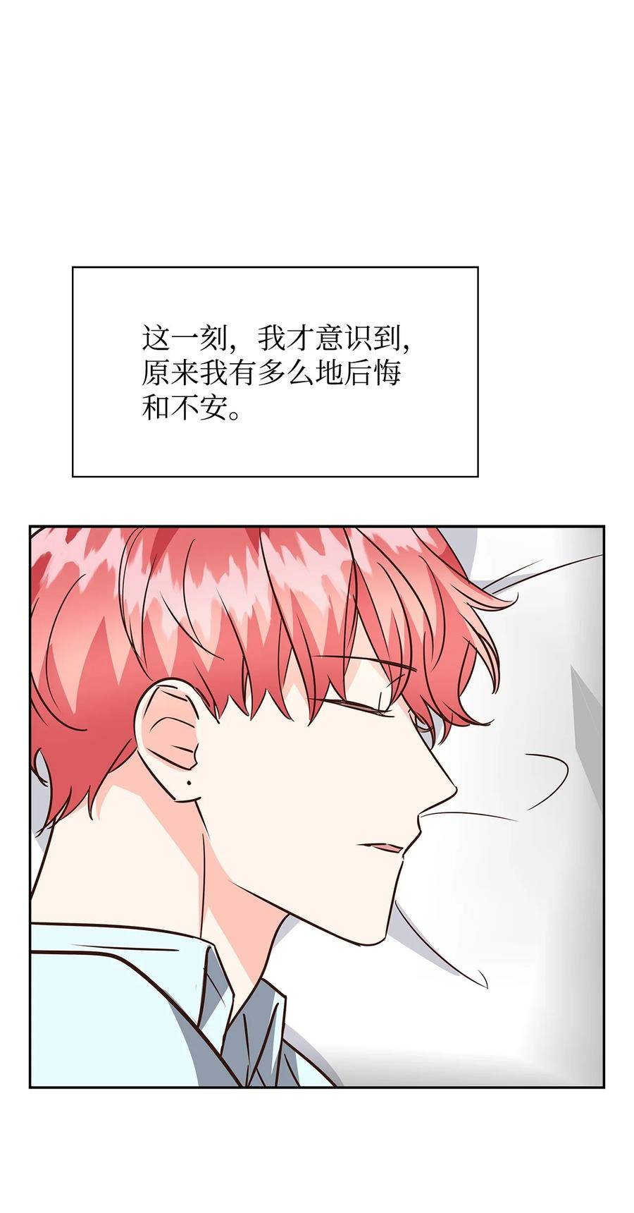 逃离计划-Undercover Partners漫画,103 能让你卸下防备的人50图