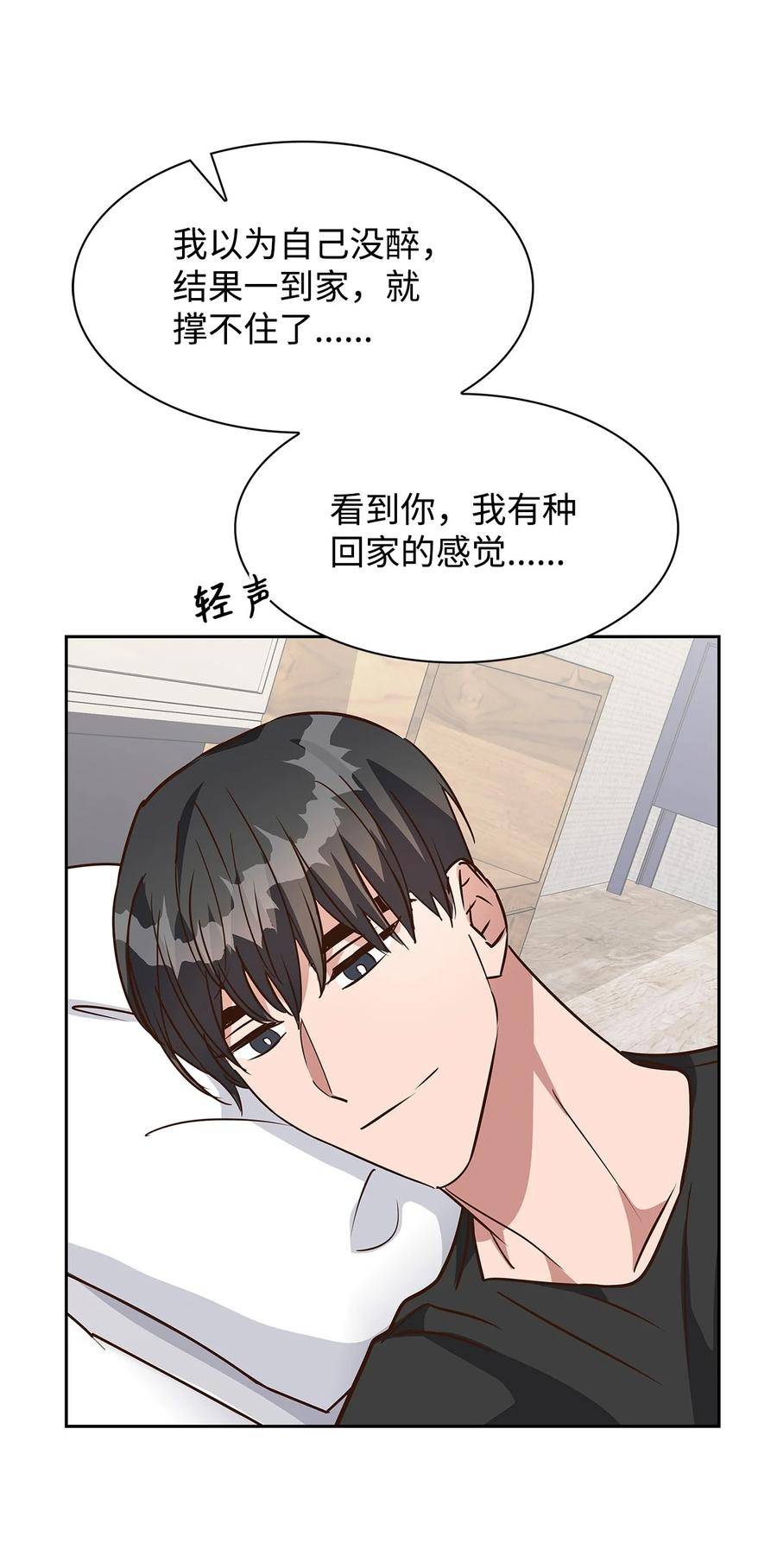 逃离计划-Undercover Partners漫画,103 能让你卸下防备的人54图