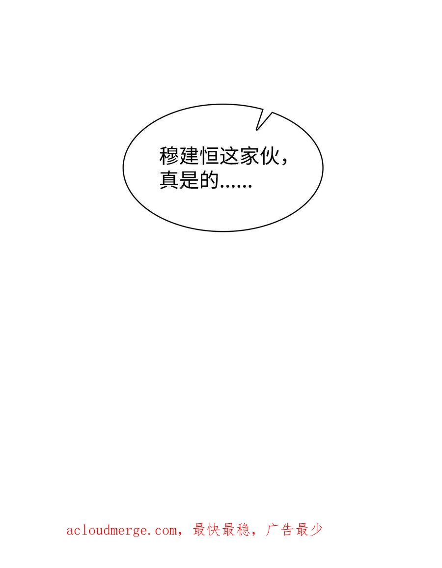 逃离计划-Undercover Partners漫画,103 能让你卸下防备的人65图