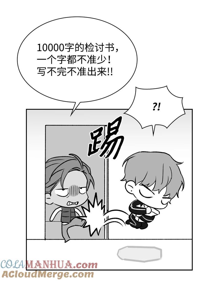 逃离计划-Undercover Partners漫画,110 集训10图