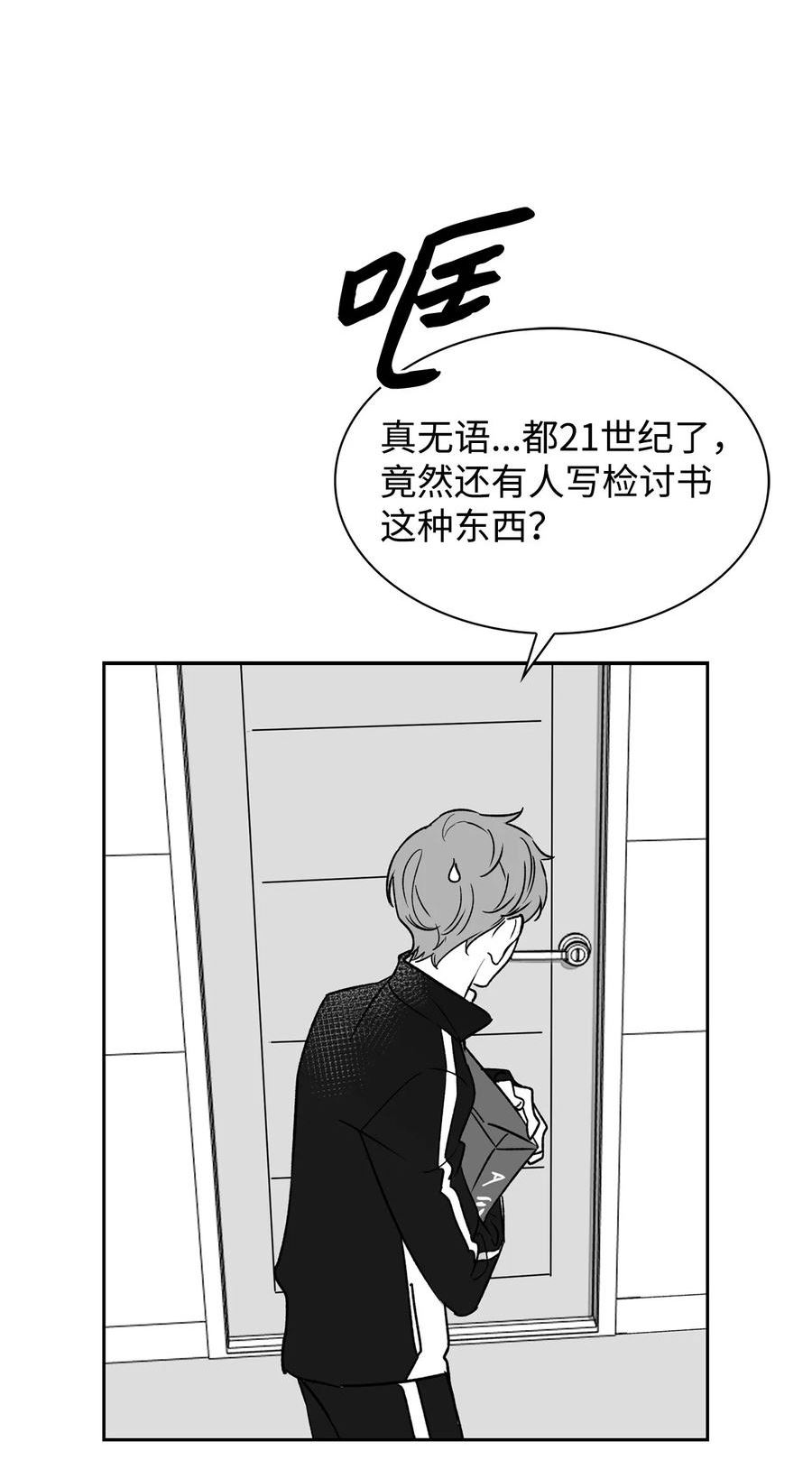 逃离计划-Undercover Partners漫画,110 集训11图