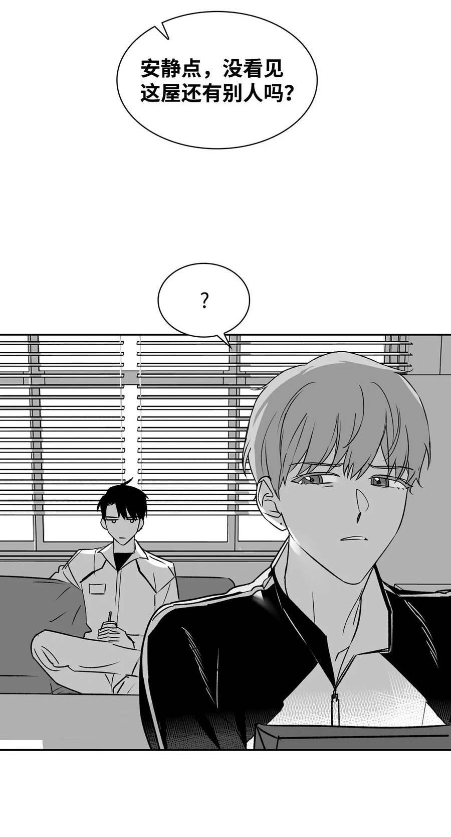 逃离计划-Undercover Partners漫画,110 集训12图