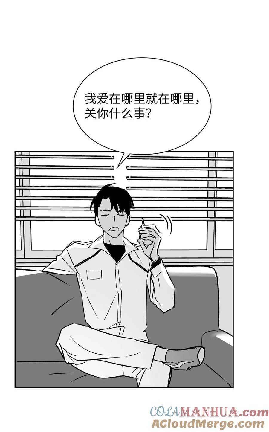 逃离计划-Undercover Partners漫画,110 集训16图