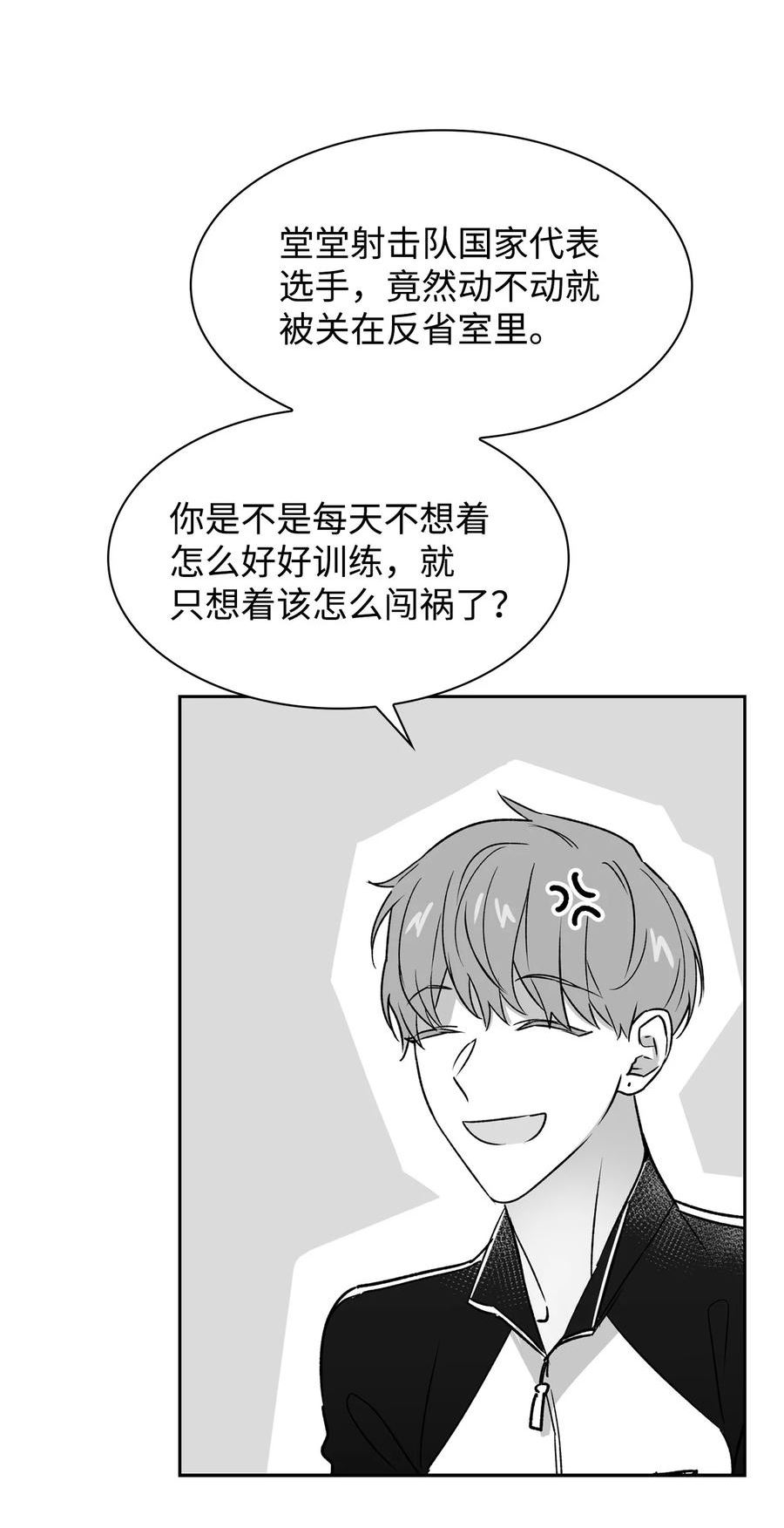 逃离计划-Undercover Partners漫画,110 集训17图