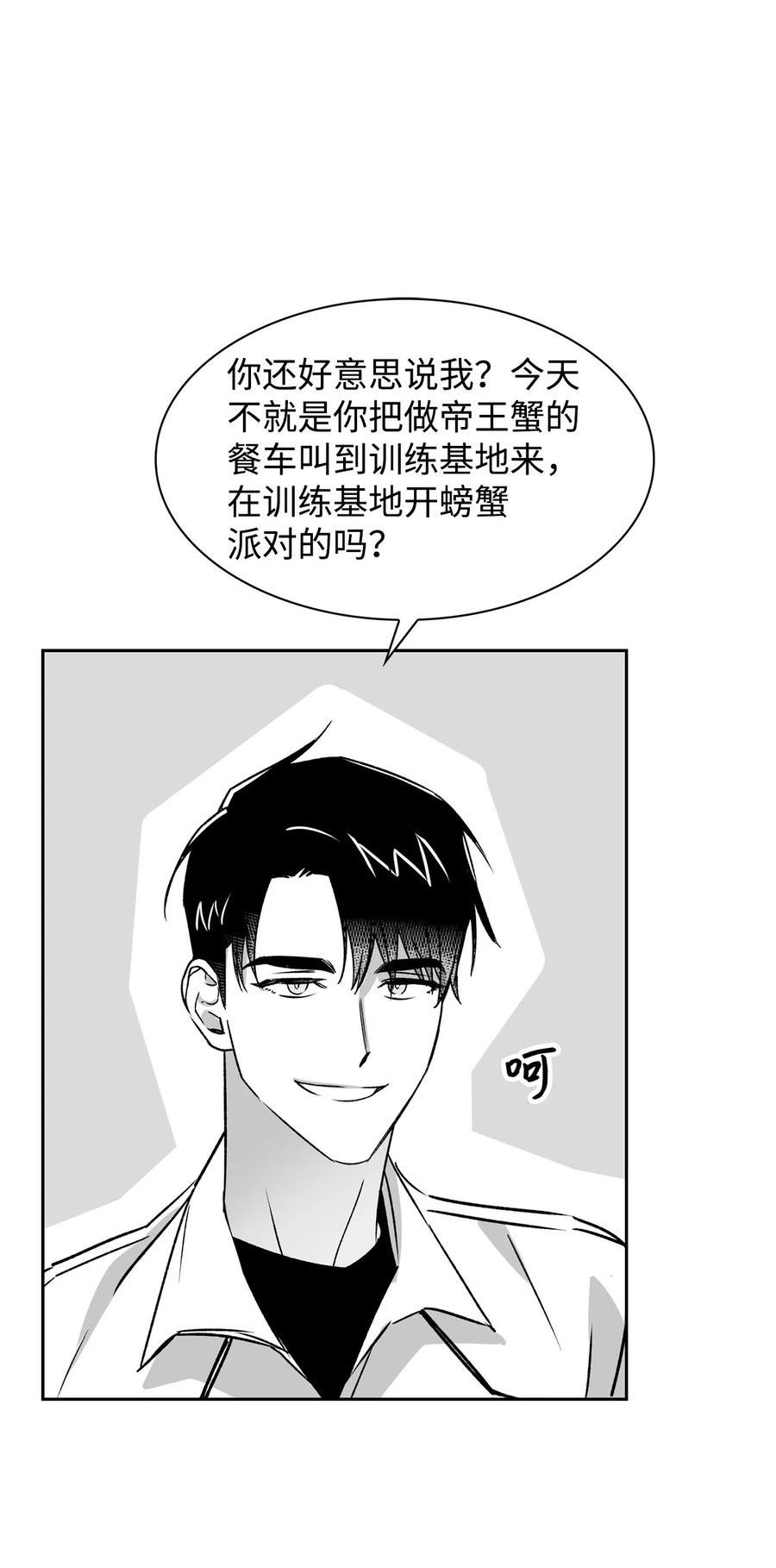 逃离计划-Undercover Partners漫画,110 集训18图