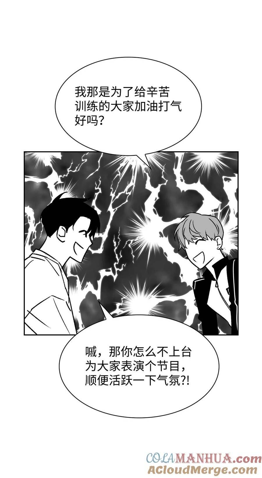 逃离计划-Undercover Partners漫画,110 集训19图