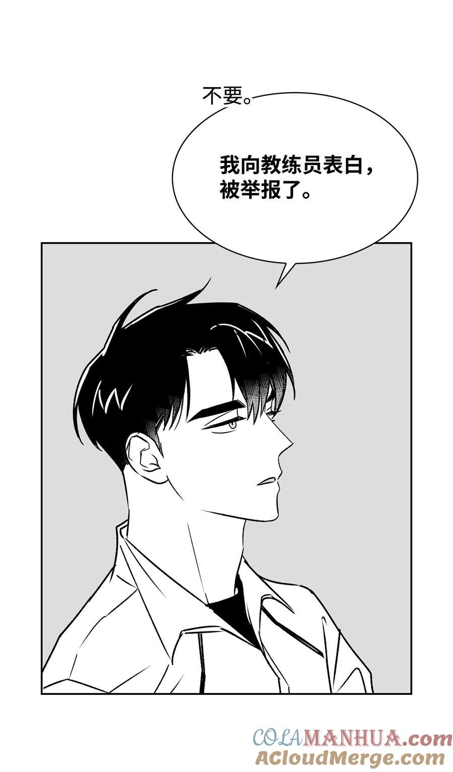 逃离计划-Undercover Partners漫画,110 集训22图