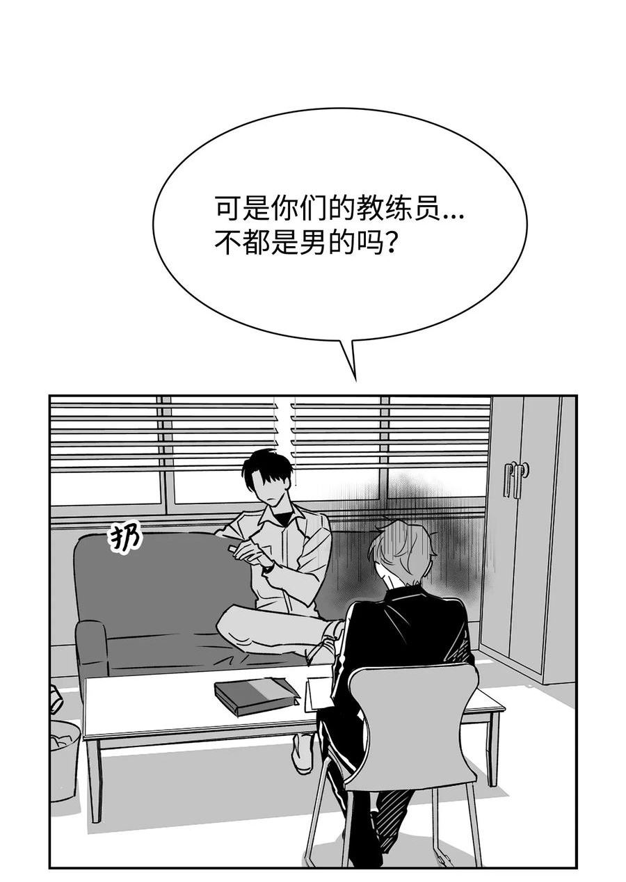 逃离计划-Undercover Partners漫画,110 集训23图