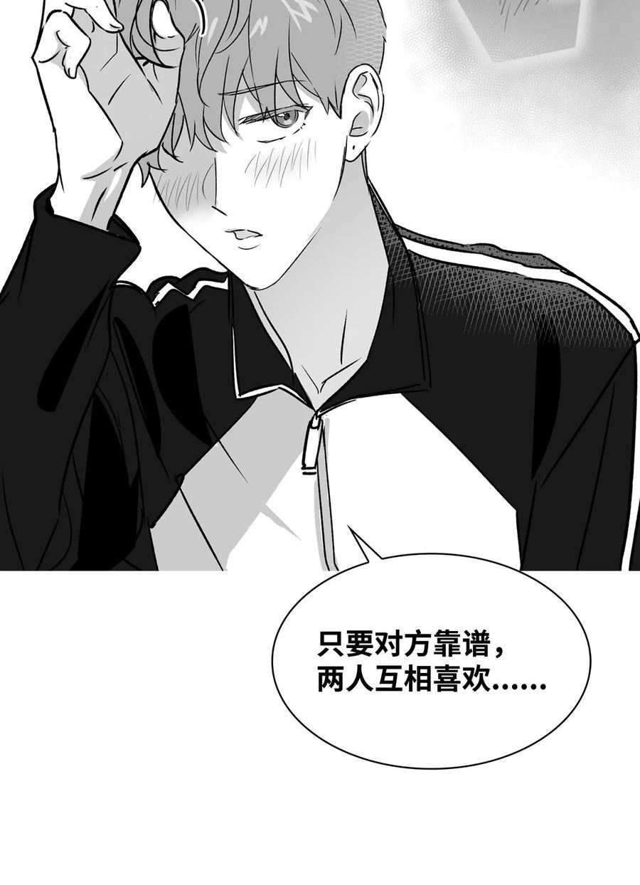 逃离计划-Undercover Partners漫画,110 集训26图