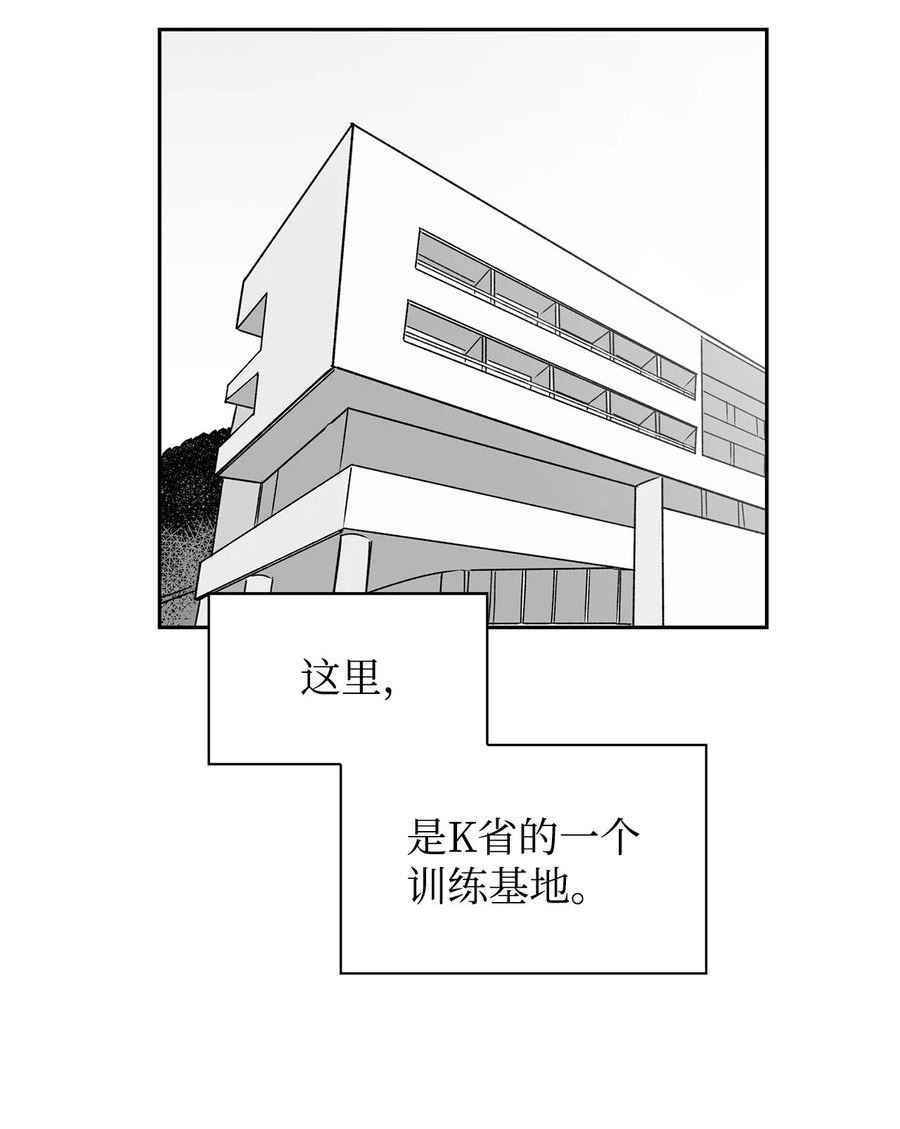 逃离计划-Undercover Partners漫画,110 集训3图