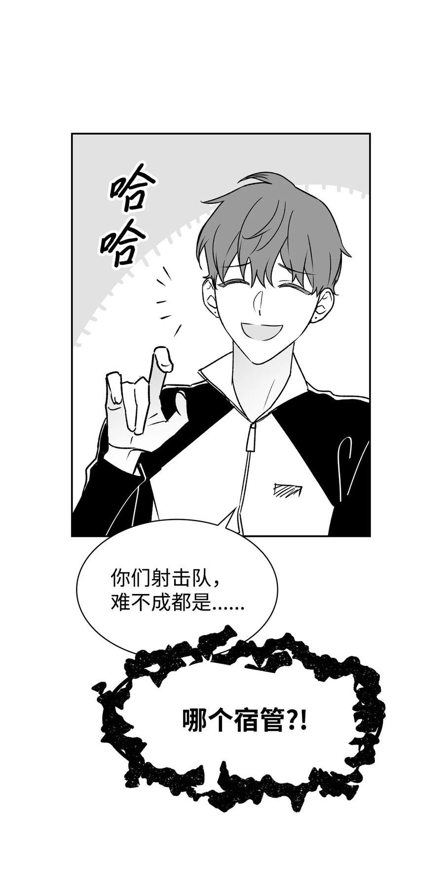 逃离计划-Undercover Partners漫画,110 集训30图